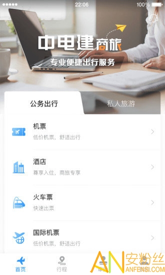 е罨app