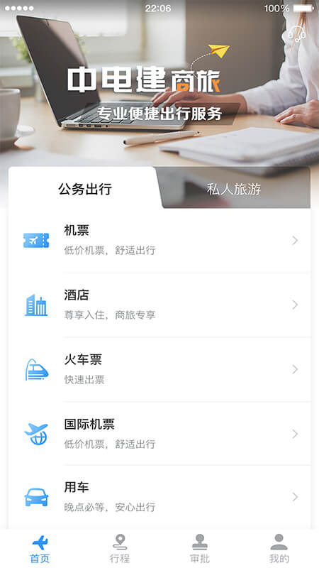 е罨app