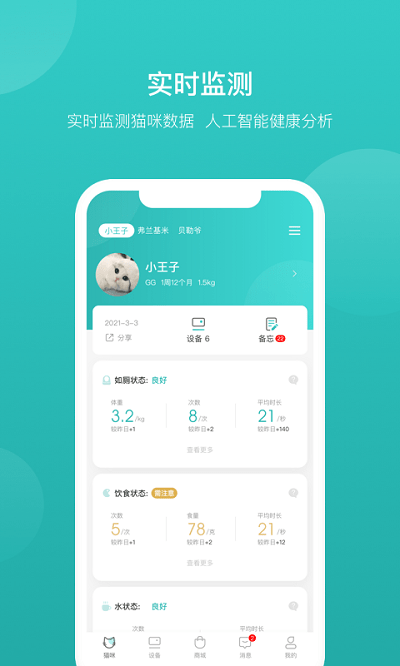 catlinkapp