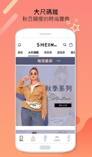 sheinapp