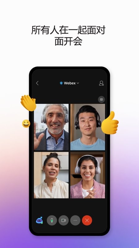 webex meetƵ