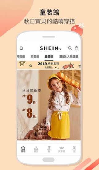 sheinapp