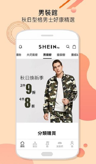 sheinapp