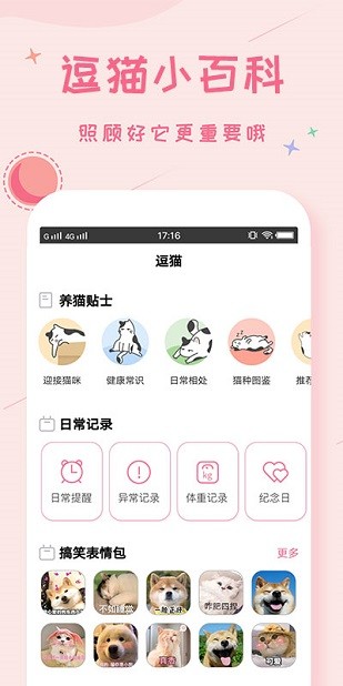 è䷭èｻapp