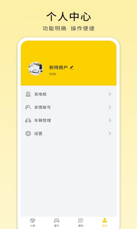 綯app