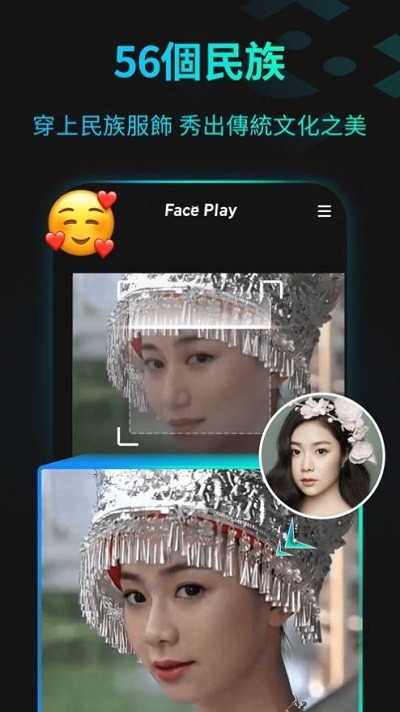 faceplay aiapp