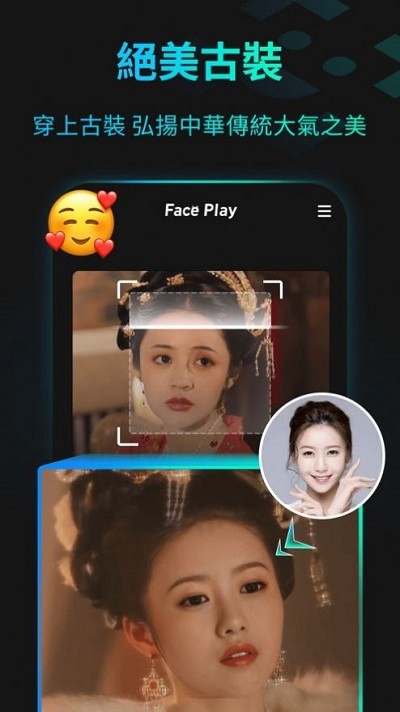 faceplay aiapp