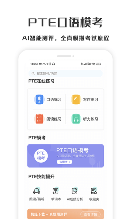 өpte app