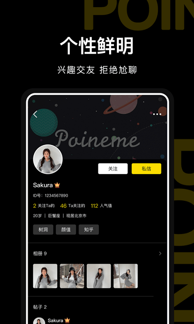 poineme app