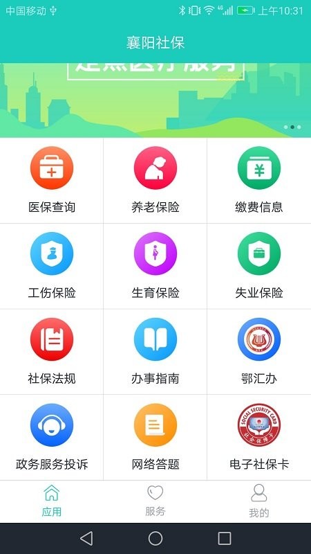 籣app