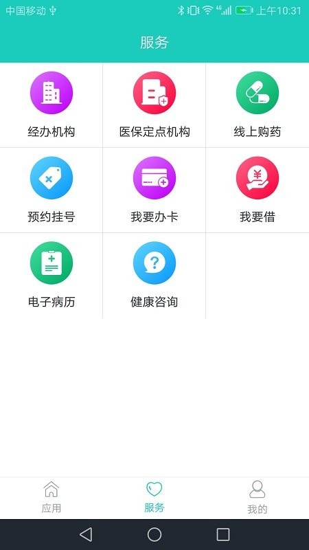 籣app