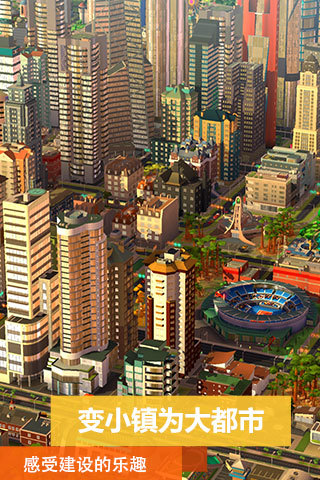 simcityʰ