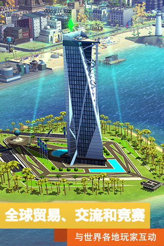 simcityʰ