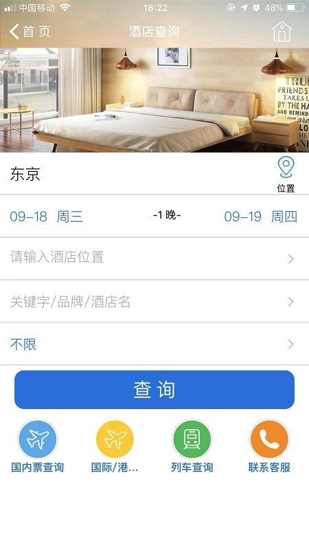 tripsourcechina app