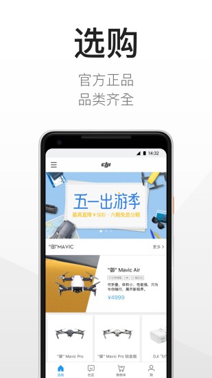 dji̳app