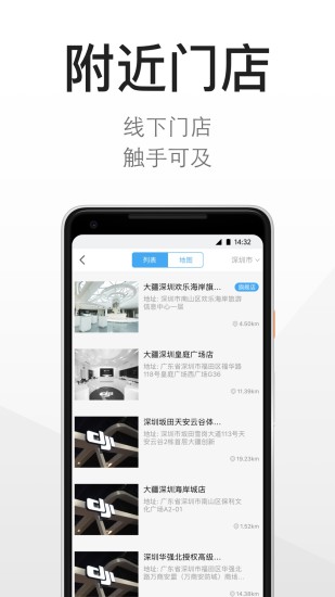 dji̳app