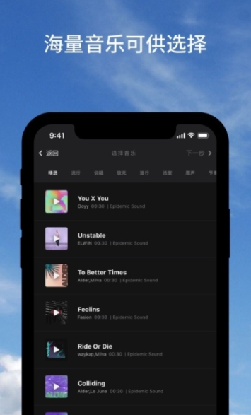 beatleap app