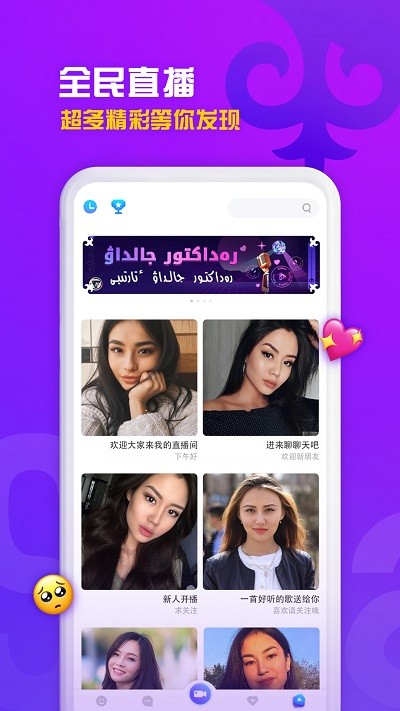 sahna app