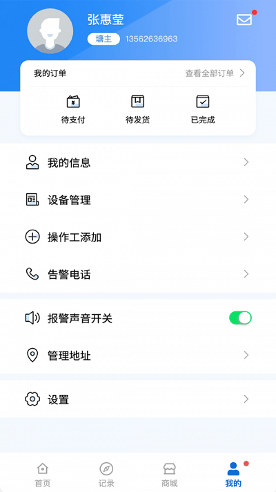 汦app