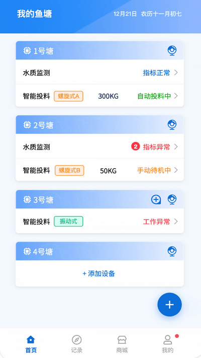 汦app