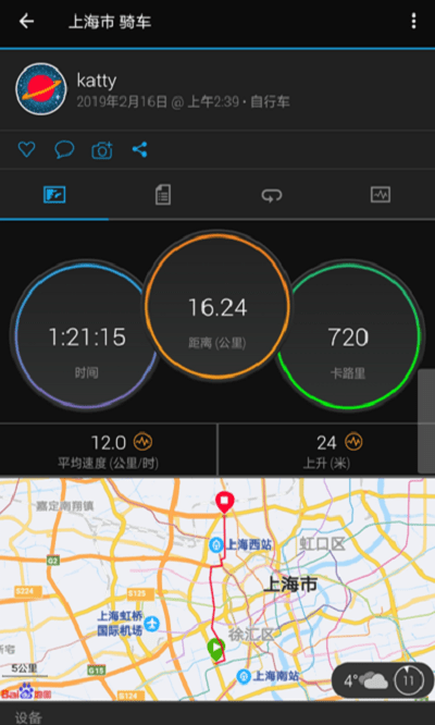 garminٷapp