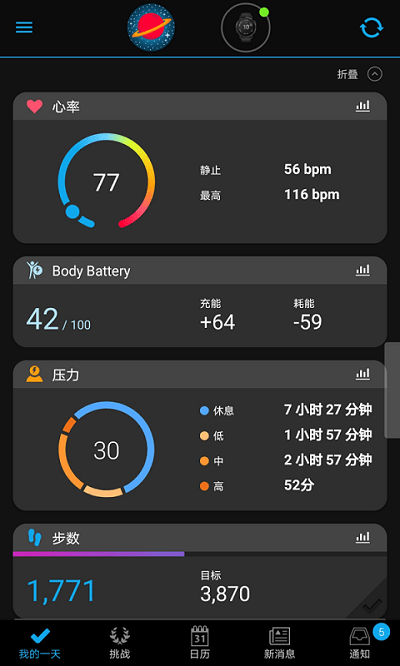 garminٷapp