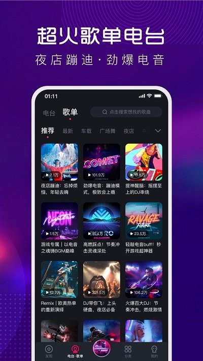 ṷdj app