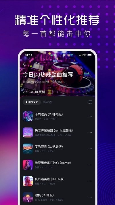 ṷdj app