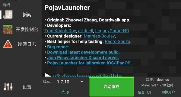 pojavlauncher