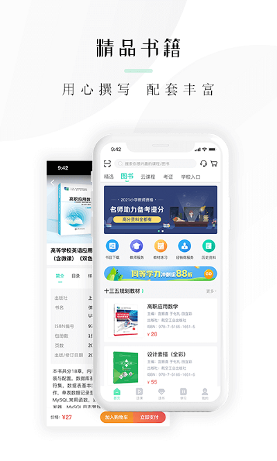 캿app