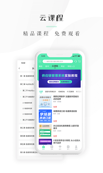 캿app