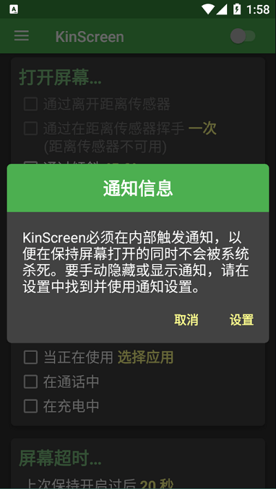 kinscreen°