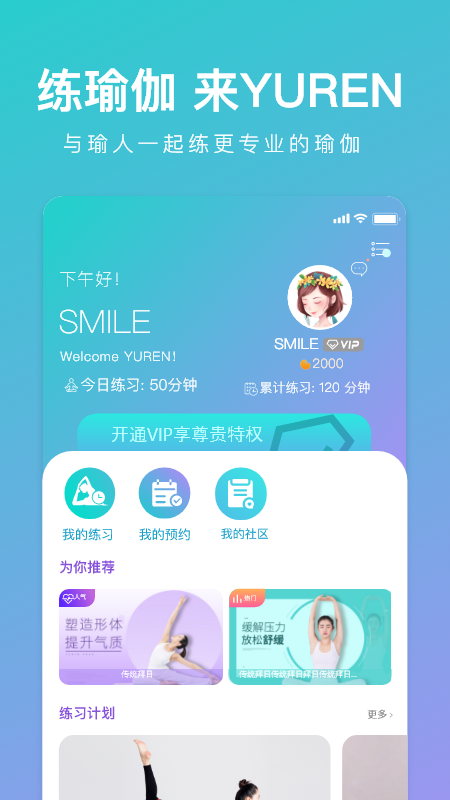 yuren app