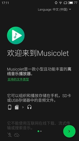 musicolet°氲װ