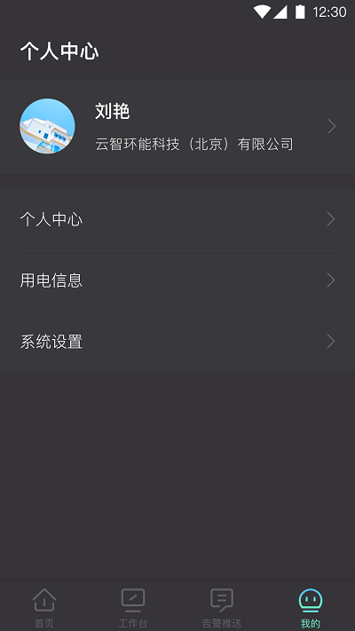 Чapp