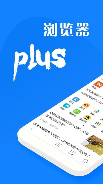 plusapp