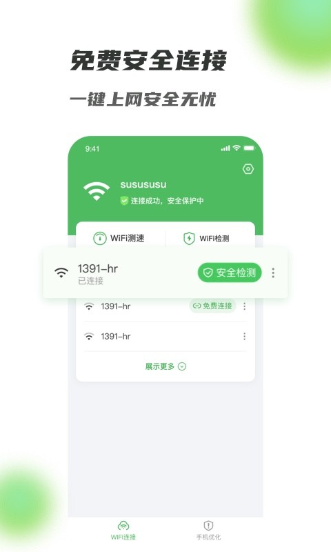 wifiֻ