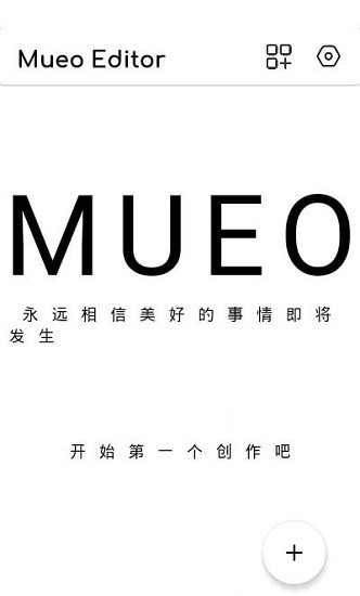 mueo༭app