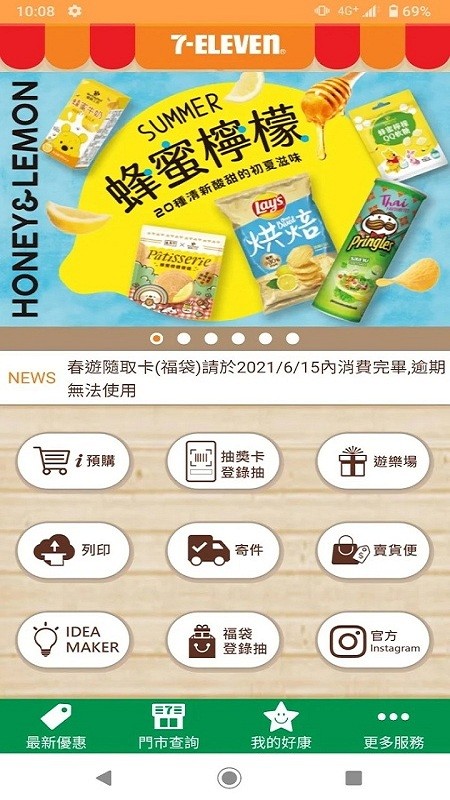 7elevenapp