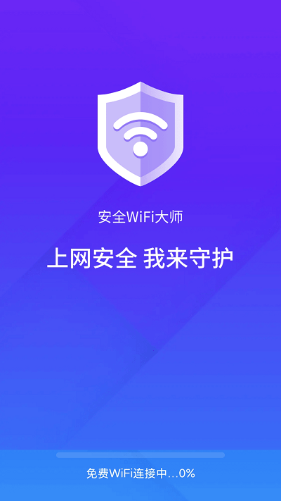 ȫwifiʦapp