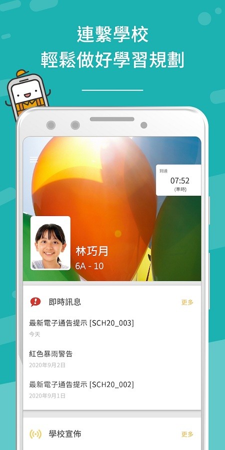 eclass student app