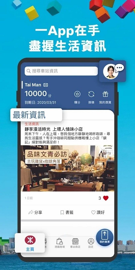 mtr mobile app