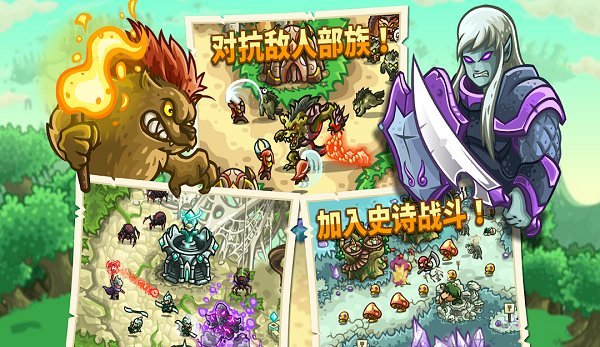 kingdom rush origins