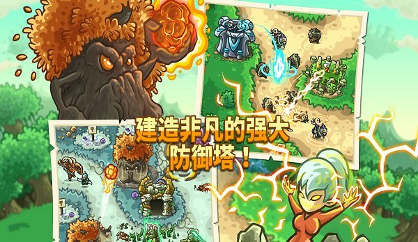 kingdom rush origins