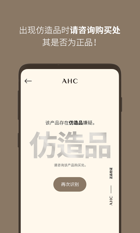 ahc app