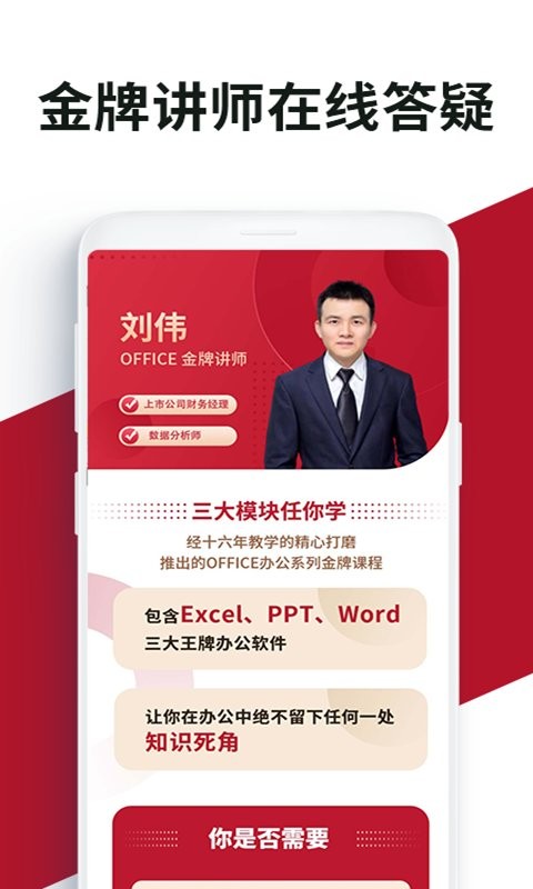 officeѧϰֲapp