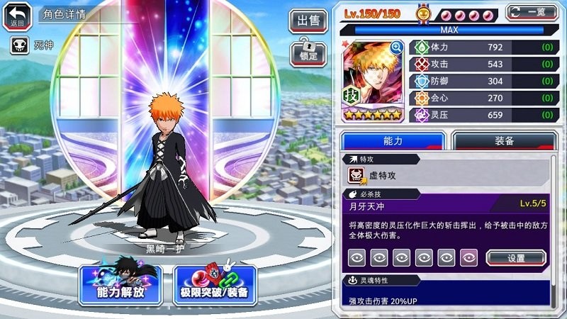 bleach brave souls°