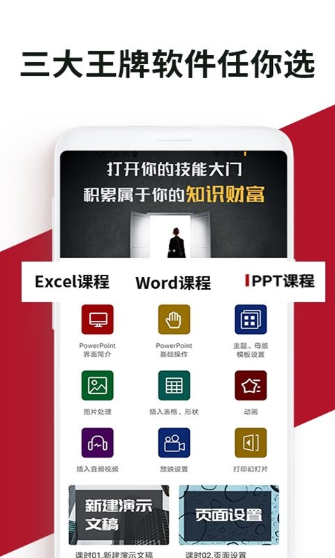 officeѧϰֲapp