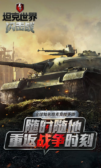 world of tanks blitzǷٷ