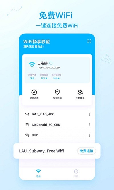 wifiapp